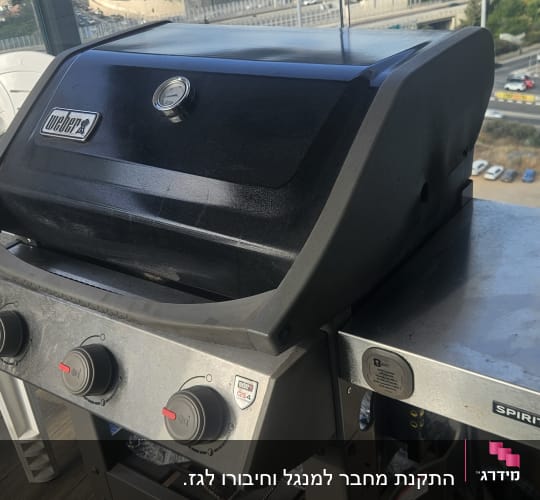 גריל גז עם שלושה כפתורים ומד חום